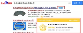 株洲金鼎硬質(zhì)合金有限公司